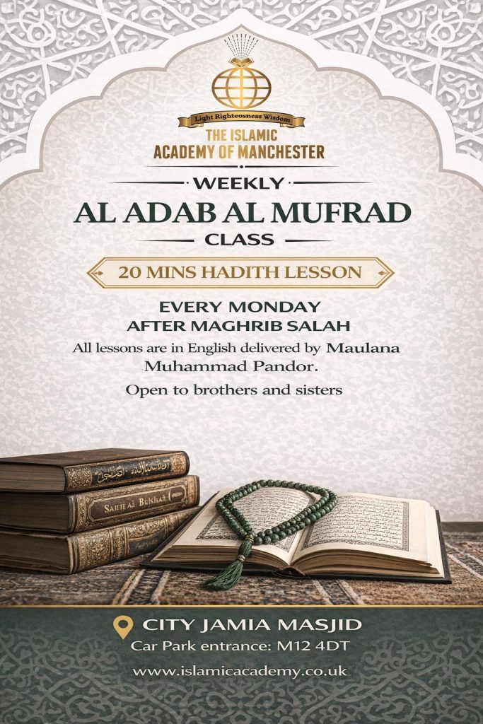 Al Adab Al Mufrad Poster